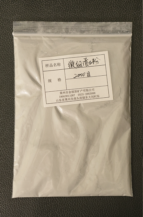 微細滑石粉